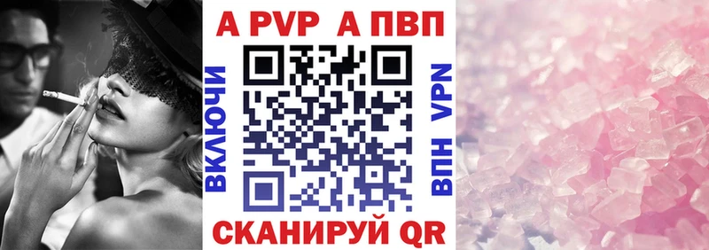 купить наркотик  Мезень  Альфа ПВП VHQ 
