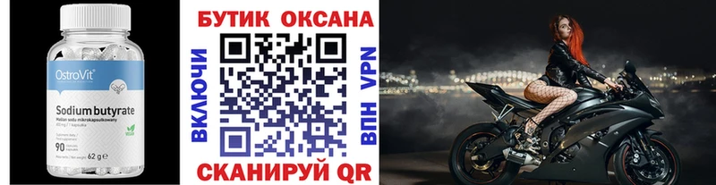 БУТИРАТ GHB продажа наркотиков mega tor Мезень