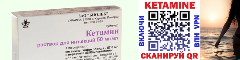 Кетамин ketamine  наркотики  Мезень 