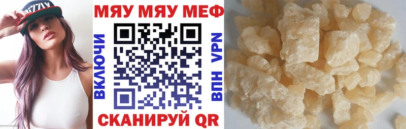 МЕФ мука  мега зеркало  Мезень  наркотики 