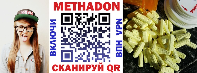 купить наркоту  Мезень  МЕТАДОН мёд 