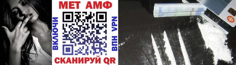МЕТАМФЕТАМИН кристалл  Мезень 