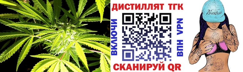 ТГК вейп с тгк  купить наркоту  Мезень 